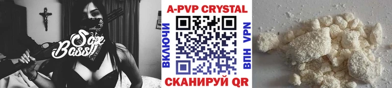 APVP кристаллы  Томмот 