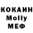 КОКАИН 97% Valeria Mokan