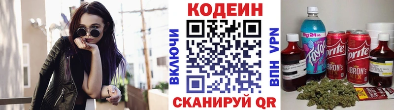 купить закладку  Томмот  Кодеин Purple Drank 