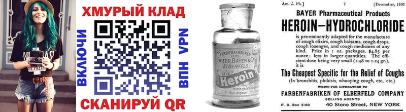 наркотики  Томмот  Героин хмурый 