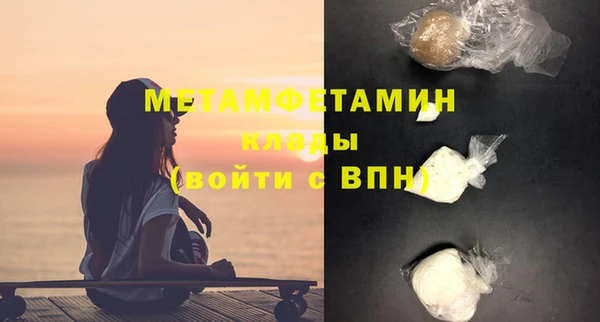 первитин Армянск