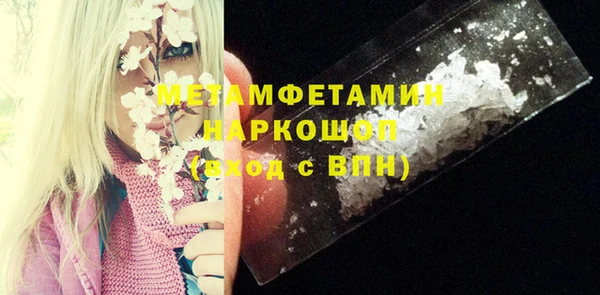 первитин Армянск